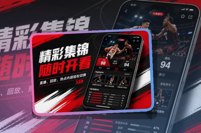 多多28 App使用入口,比赛提醒能自然承接阅读 页面展示